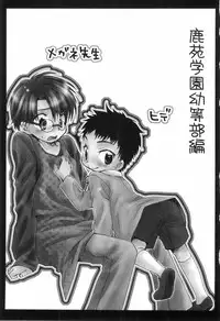 [Narushige Rinpei] Shikazono Gakuen Hiyoko Club