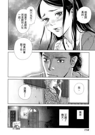 エロスの種子 1 慾望的種子 1