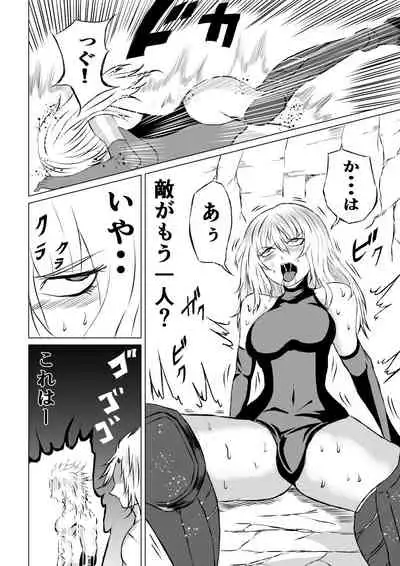 [Aries (里見)] 賞金稼ぎローズの敗北