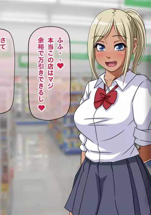 Namahousou ! Kurogyaru Zenratoukou