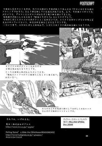 Sekirei no Himegoto | Sekirei Secrets