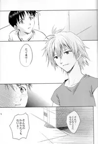 (C78) [cassino (Magarikoji Lily)] and down & down (Neon Genesis Evangelion)