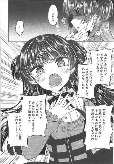 Mayuzumi Fuyuko no Makura Eigyou