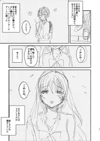 [Yanyanyo (Yanyo)] Onee-chan, Kimitachi no Koto shika Aisenai Tomodachi Gokko Hen [Digital]