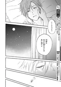 MAGAZINE BE×BOY 2015-12 [Digital]