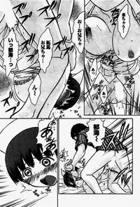 [Ayasaka Mitsune] Seifuku de Ikou.