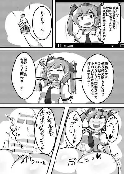 [Namayake Kaikou (Manorea)] Futanari Chinpo de Tapitte mita (Touhou Project) [Digital]