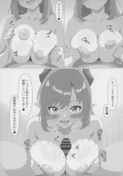 Megu to Onsen de Ecchi Suru Hon