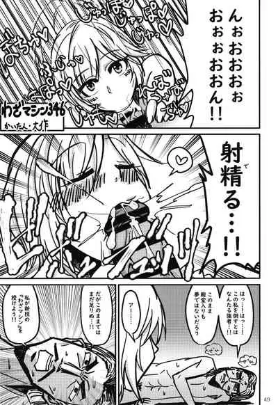 POCKET MEMORIES Laika