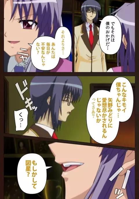 Saimin Gakuen Dainikan Complete Ban