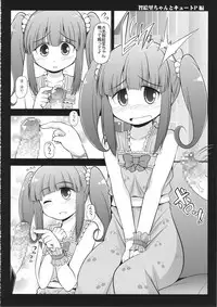 (C85) [S-FORCE (Serebi P)] CINDERELLA Seikoui (THE IDOLM@STER CINDERELLA GIRLS)