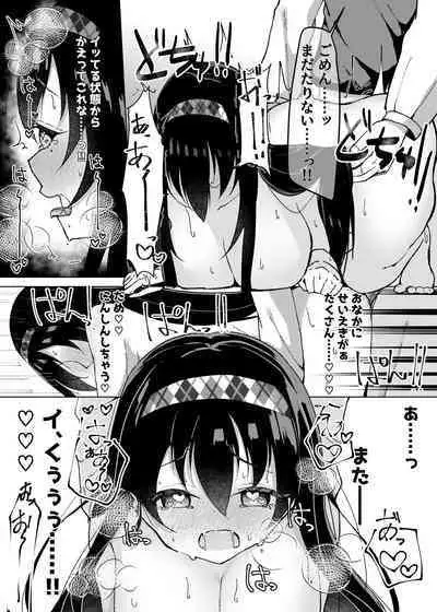 マグロが原因で元カレに振られたので、催眠アプリで超淫乱になりました。