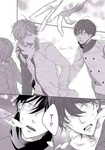 Oku made Sawatte Sawaranaide