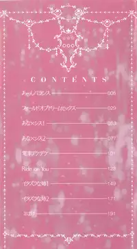 [Kitani Sai] Mejirizumu [Chinese]