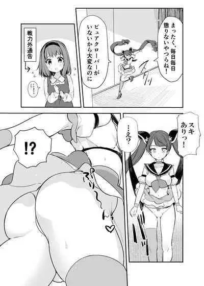 Mahou Shoujo VS Itazura Daishou