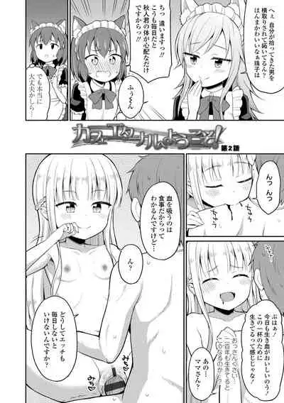 Welcome to Cafe Eternal!