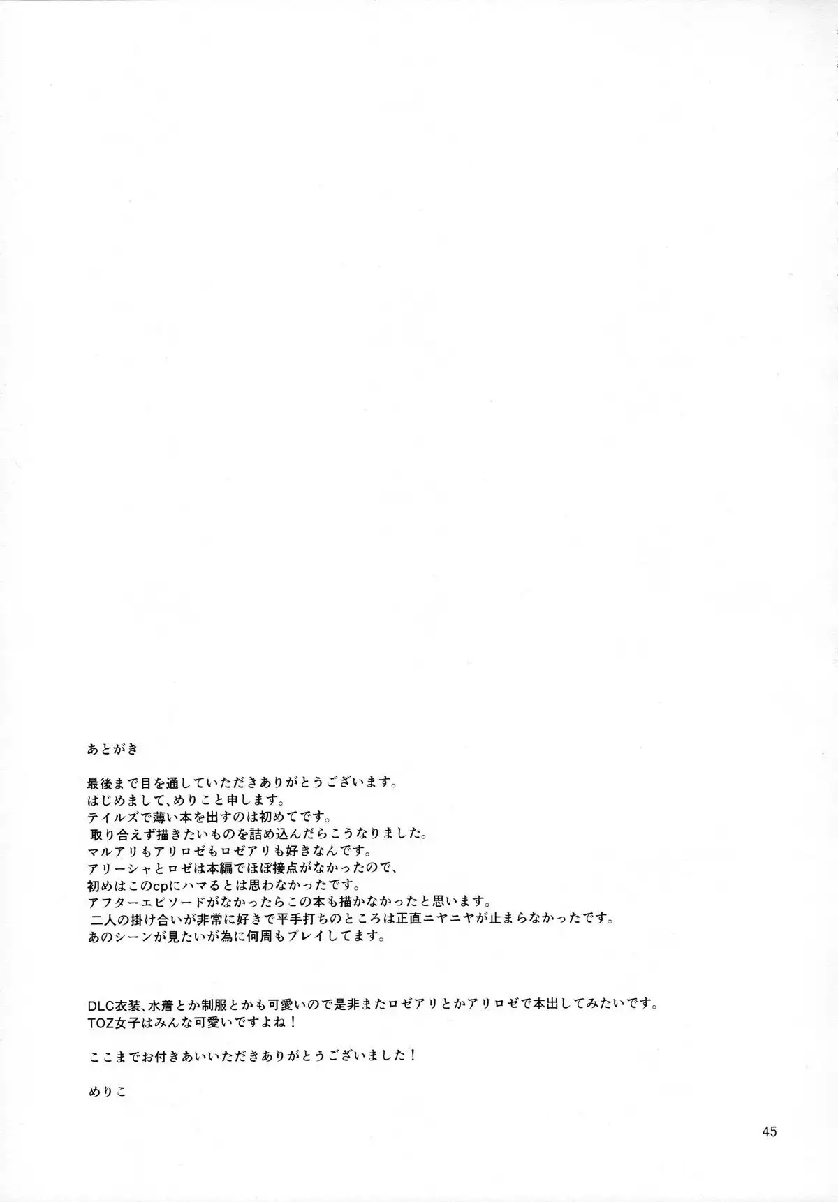 Sennyuu Chishiki to Setsuju