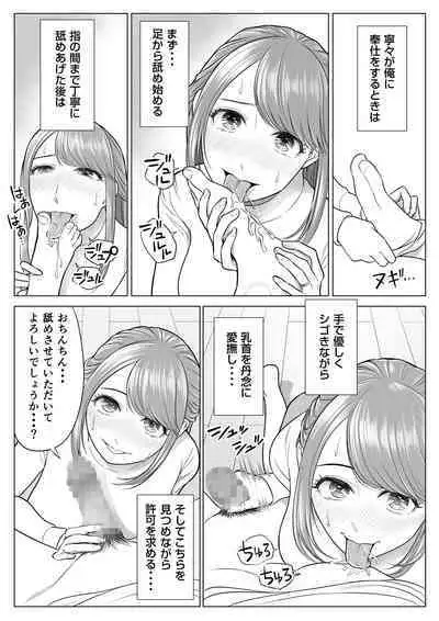 妻と連れ子が同じ人（俺）を好きになるのは遺伝子的に当然！？