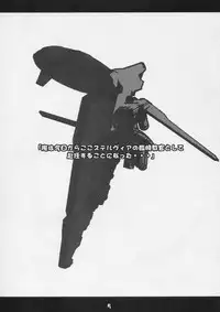 (C66) [Mix Fry (Takurou)] Sutebia (Uchuu No Stellvia / Stellvia of the Universe)