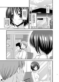 [valssu (Charu)] Roshutsu Shoujo Yuugi Aida [Chinese] [流星汉化] [Digital]