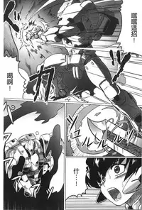 [LEYMEI] Ochita Tenshitachi no Zanei - The traces of fallen angels | 墮落的天使們的殘影 [Chinese]