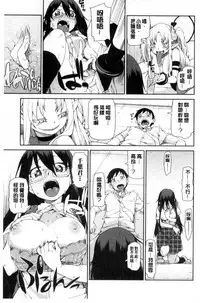 [Akitsuki Itsuki] Saimin Anji de "Kanarazu Kou naru" [Chinese]