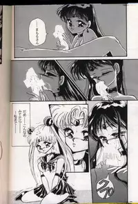 [Urano Mami] From The Moon Gaiden -Urano Mami Special-