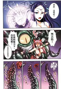 [Bonnari] Futa Majo Ecstasy [Chinese]