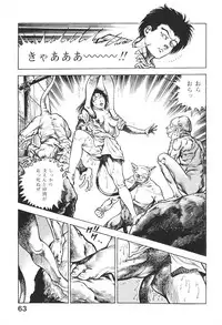 [Maeda Toshio] Urotsukidoji 6