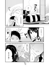 [Minamino Hazuki] Shokupan Kuwaete Toukouchuu... Butsukatta Aite to Kozukuri Ecchi!? [Kanzenban] 2