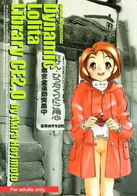 [Studio309 (Horimoto Akira) Dynamic Lolita Library CE2.0　