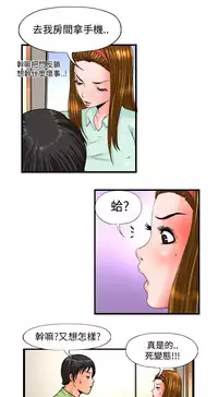 中文韩漫 感性變態 Ch.0-06 [Chinese]