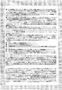 (CR18) [Imakaya (Imaka Hideki)] SLUMP-GAKUEN! (Magic Knight Rayearth)