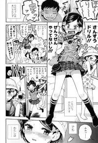 [Minasuki Popuri] Loli Gurui