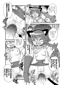 [Dowarukofu] Knockin' on Heaven's Door [Digital]