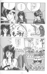 (C37) [Gokuaku Shounin Henshuubu, Studio 7 PAX (Various)] MEMORIES (Dirty Pair)