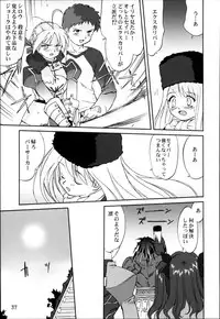 (C66) [Takotsuboya (TK)] King Arthur (Fate/stay night)