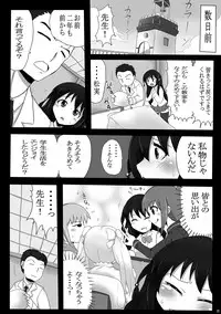 [Yuzuponz (You)] Nikugen Benki ~Choukyou Kakuchou Soshite Ochiru Made~ (Saki) [Digital]