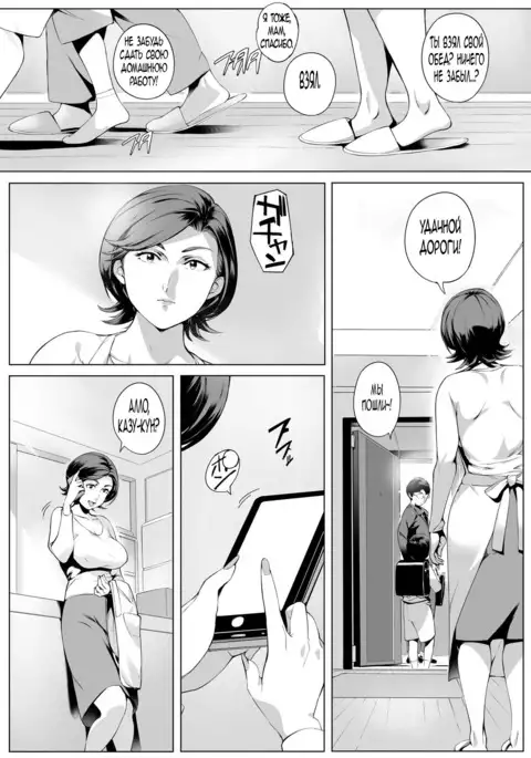 Cheating Wife Honoka ~Caught Red-Handed Edition~