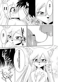 (Mimiket 22) [GREONE (Nme)] Kitsune no Yomeiri [Chinese]