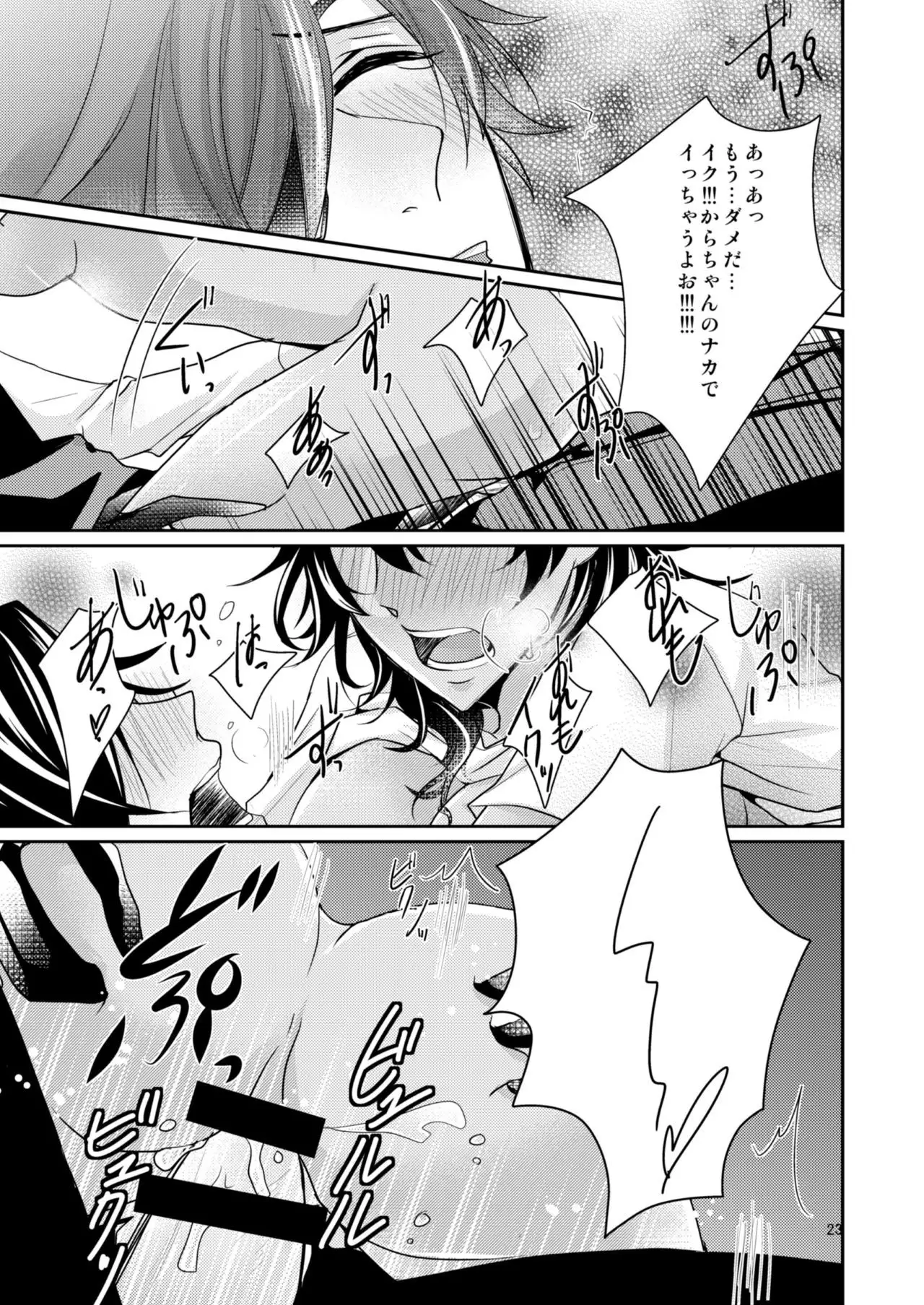 Donna Kimi demo Suki