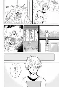 (ZERO no Hakobune 3) [LOG (M2GO)] Hakoniwa Life (Aldnoah.Zero)