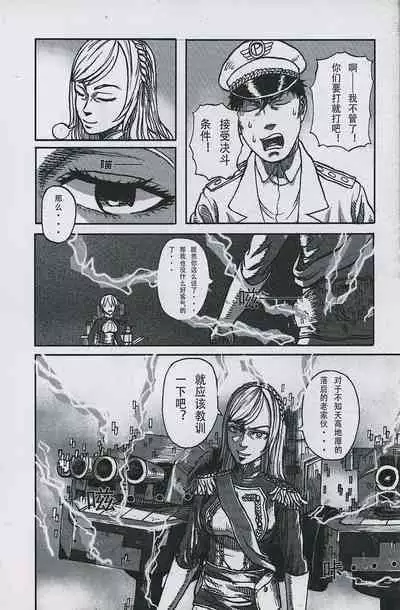 非提与黎塞留的500天 2