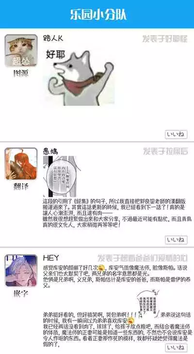 World's End Blue Bird | 末世青鸟 Ch. 4