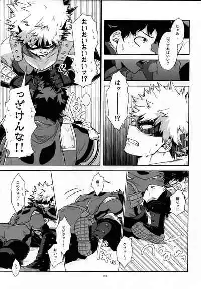 widani shinai to derarenai heya