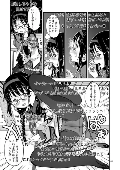 Kongan tanetsuke kōshū benjo