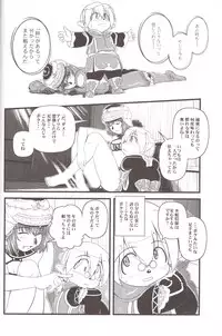 (SC35) [Circle Credit (Akikan)] Zoku Zoku Mithran Tarutaru (Final Fantasy XI)