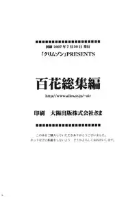 [Crimson Comics (Carmine)] Hyakka Soushuuhen (One Piece) [English] [Kizlan] [Digital]