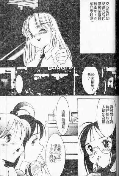 Stoic Diary | 禁欲日記