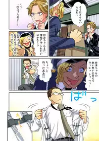 Gaticomi Vol. 91